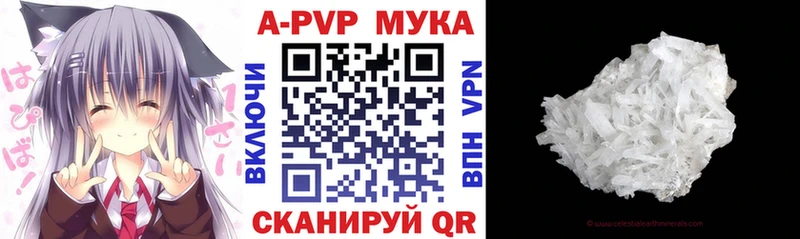 Альфа ПВП мука  Белозерск 