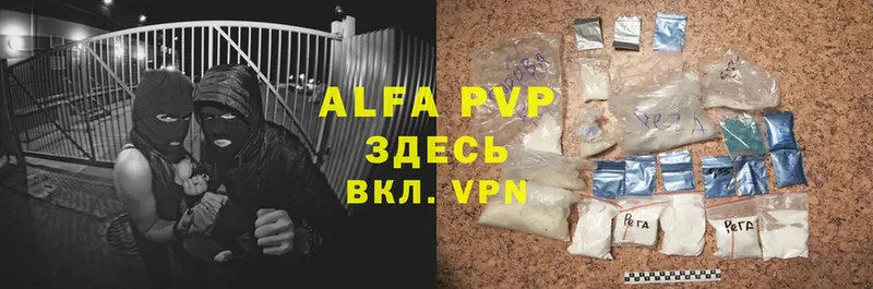 закладки  Белозерск  A-PVP кристаллы 