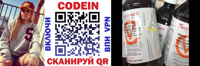 Кодеиновый сироп Lean напиток Lean (лин)  купить закладку  Белозерск 
