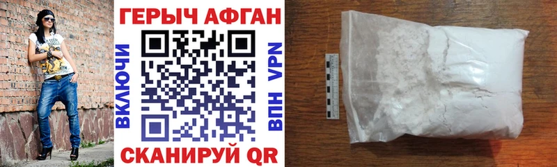 ГЕРОИН Афган  Белозерск 