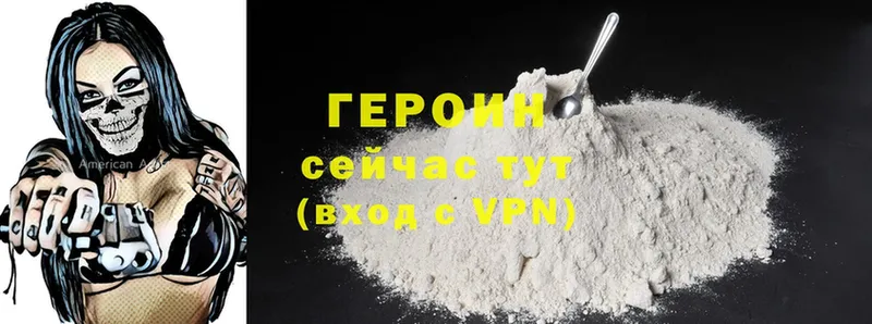 Героин гречка  Белозерск 