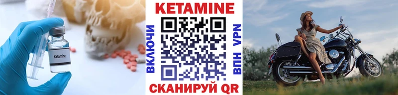 КЕТАМИН VHQ  Белозерск 