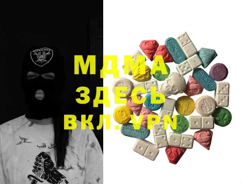 MDMA кристаллы  Белозерск 