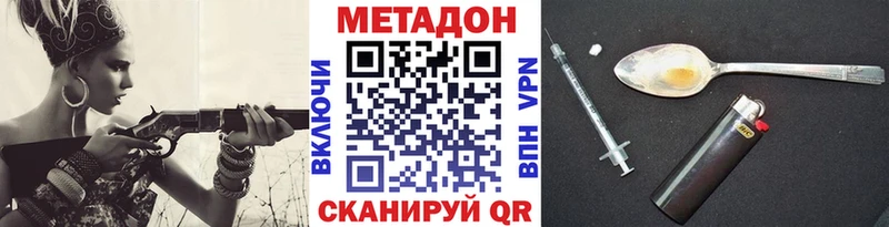 ссылка на мегу рабочий сайт  Белозерск  МЕТАДОН кристалл  где продают  